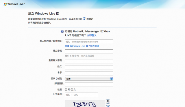 hotmail 轉寄到其他電子郵件的小方法(12/26 改版)