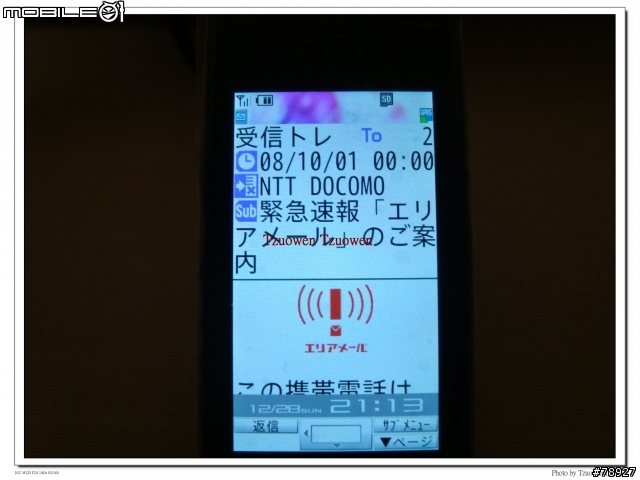 《Docomo PRIME series》SH-03A 800CCD相機 觸控螢幕 開箱囉~