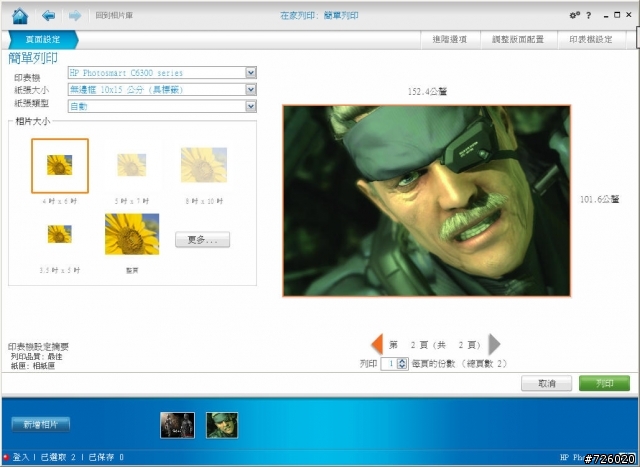 【分享】再也不需要被線勾勾緾 HP Photosmart C6380相片多功能事務機