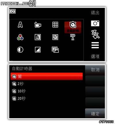 我點. 我碰. 我搓搓搓 全觸碰NOKIA5800拍照實測