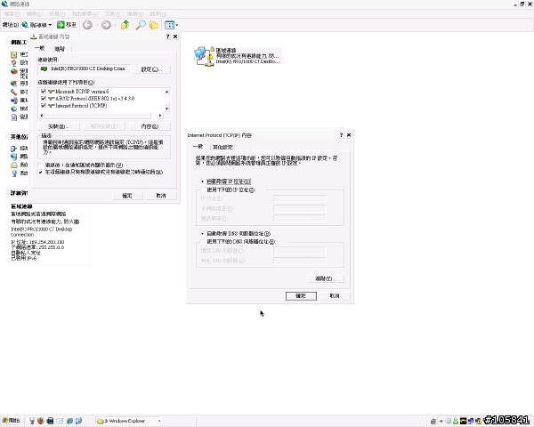請教:ADSL升級光纖後,無線AP無法設定?!