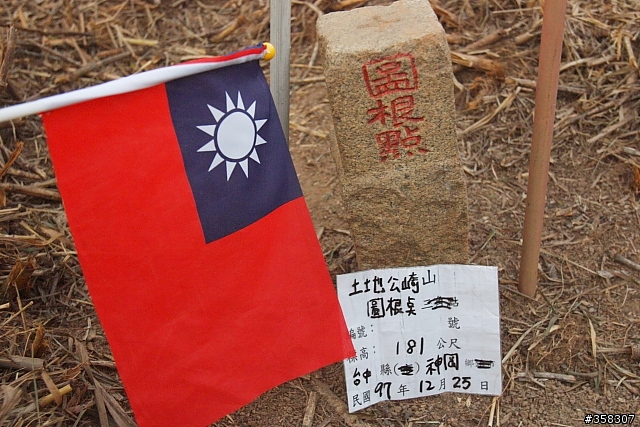 清水:基點尋~土地公崎台地