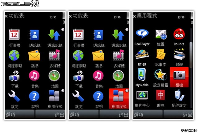 我點. 我碰. 我搓搓搓 全觸碰NOKIA5800拍照實測
