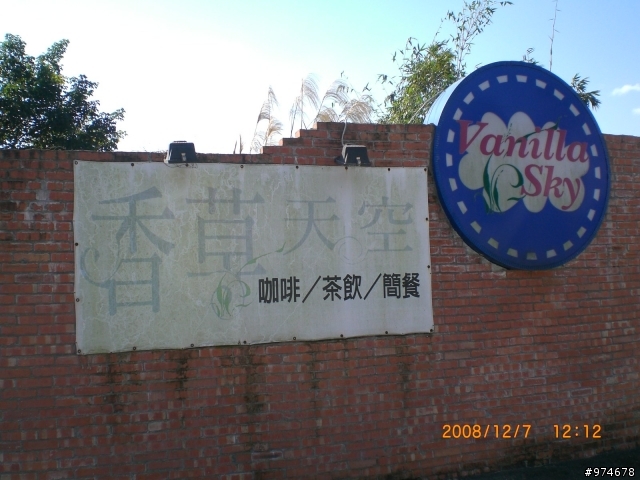 【分享】12/07坪林-香草天空探路行