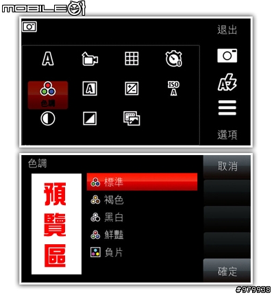 我點. 我碰. 我搓搓搓 全觸碰NOKIA5800拍照實測