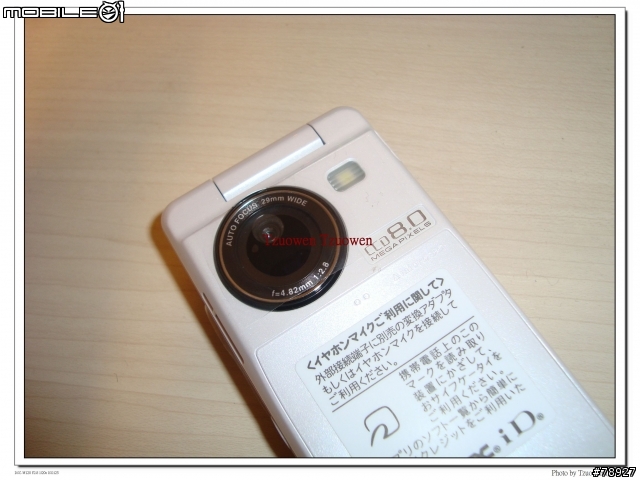 《Docomo PRIME series》SH-03A 800CCD相機 觸控螢幕 開箱囉~