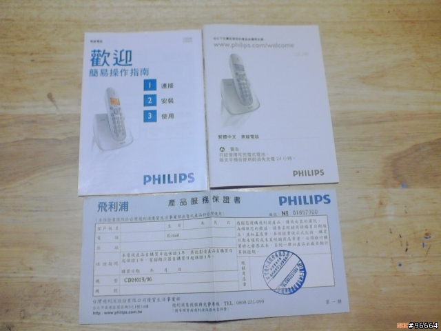 【開箱文】Philips DECT數位電話!!(CD2402S/96)