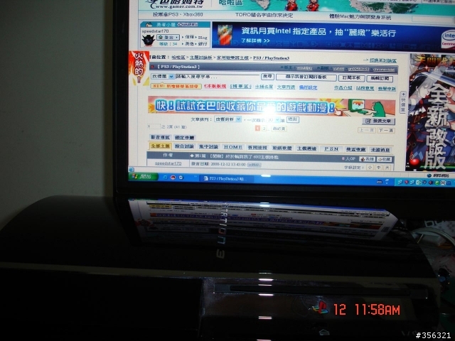 PS3 60g送修紀錄 新增今天16號維修站到場紀錄