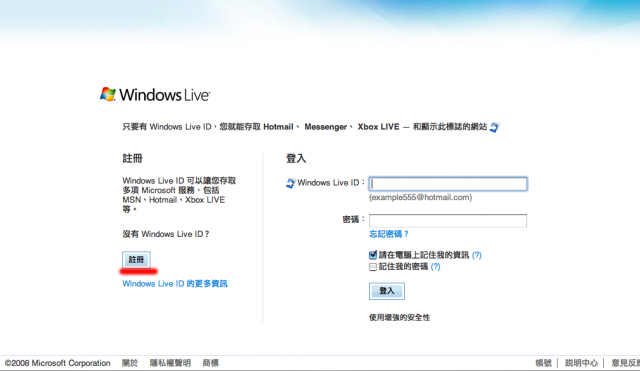 hotmail 轉寄到其他電子郵件的小方法(12/26 改版)