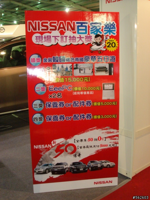09年 台中車展"半"紀錄 (圖多)