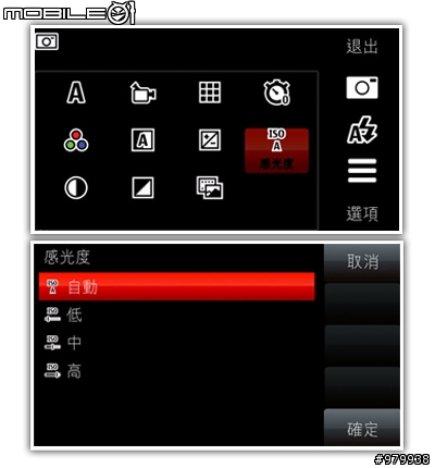 我點. 我碰. 我搓搓搓 全觸碰NOKIA5800拍照實測