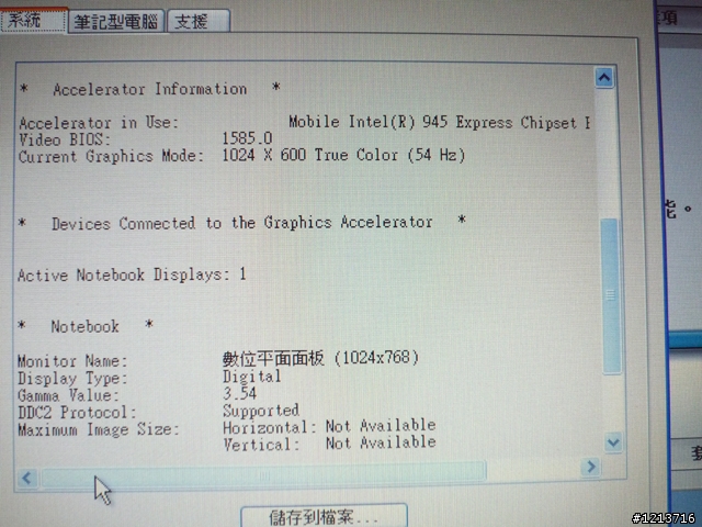 拜"金"主義,Eee pc s101香檳金閃亮亮開箱