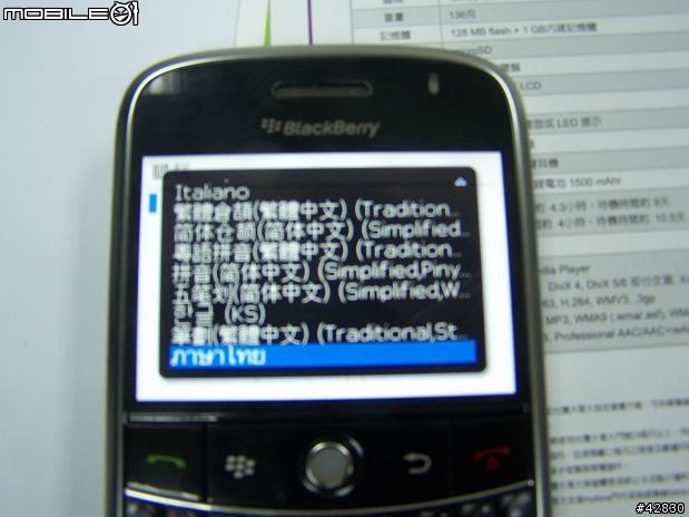 黑莓機體驗會心得分享