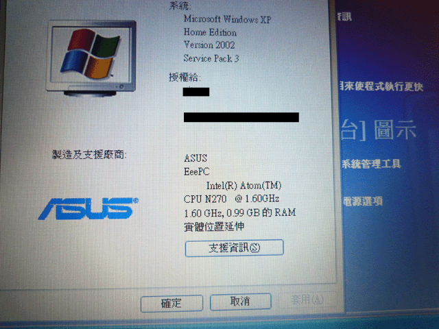 拜"金"主義,Eee pc s101香檳金閃亮亮開箱