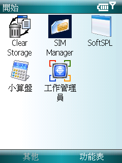 S300的愛用者!!WM6真的來了 六點一也...