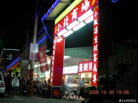 █高雄→台南東山鄉-高速公路_東山休息站██████