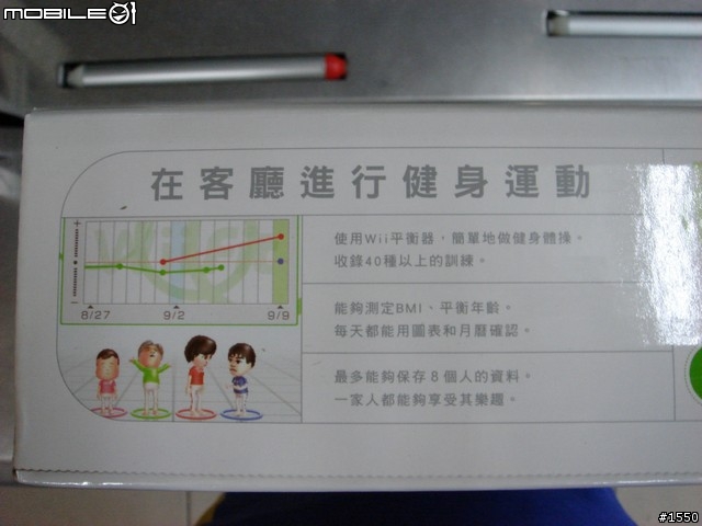 不用怕看不懂日文囉 - Nintendo Wii Fit 繁體中文版 (公司貨) 開箱 (二樓有遊戲內容照片, 圖多)