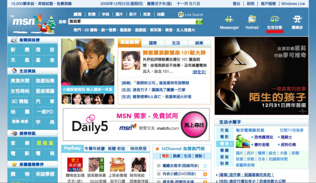 hotmail 轉寄到其他電子郵件的小方法(12/26 改版)