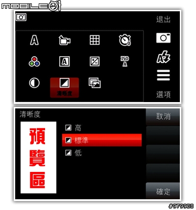 我點. 我碰. 我搓搓搓 全觸碰NOKIA5800拍照實測