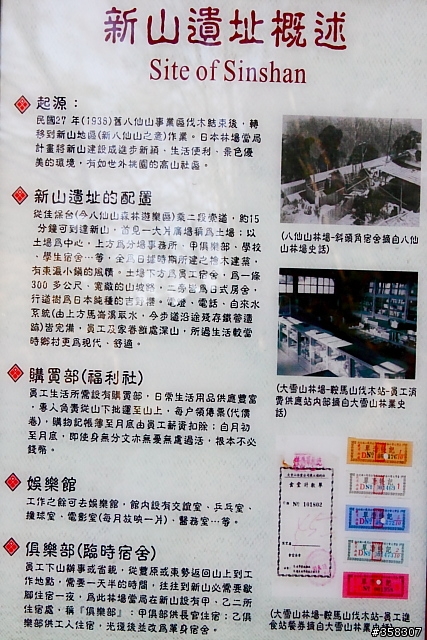 和平:谷關七雄~馬崙山