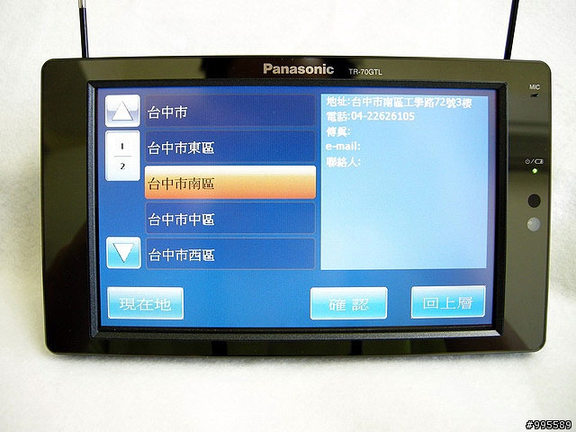 Panasonic七吋螢幕雙核心雙天線行動衛星導航TR-70GTL正式評測