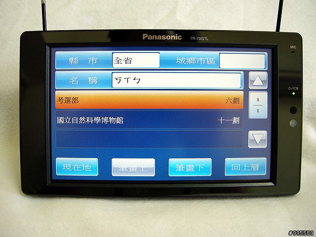 Panasonic七吋螢幕雙核心雙天線行動衛星導航TR-70GTL正式評測