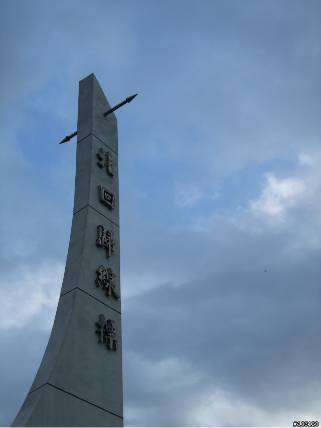 9天8夜-大學荒唐四。熱血環島影片剪輯(HD畫質影片20090701更新)