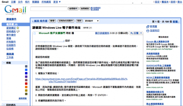 hotmail 轉寄到其他電子郵件的小方法(12/26 改版)