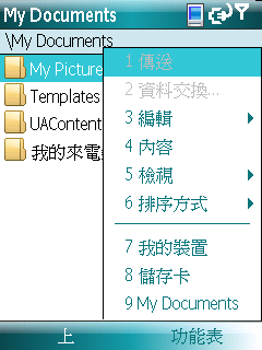 S300的愛用者!!WM6真的來了 六點一也...