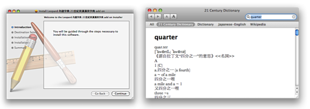 活用Mac OS 10.5 內建字典,讓Mac變成最佳語言學習工具。