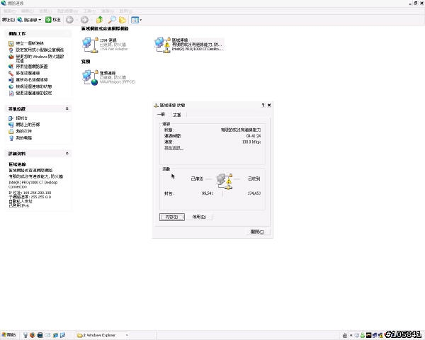 請教:ADSL升級光纖後,無線AP無法設定?!