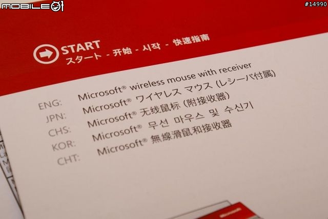小滑鼠好選擇:Microsoft Wireless Mobile Mouse 3000