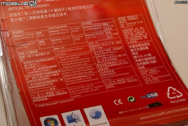 小滑鼠好選擇:Microsoft Wireless Mobile Mouse 3000