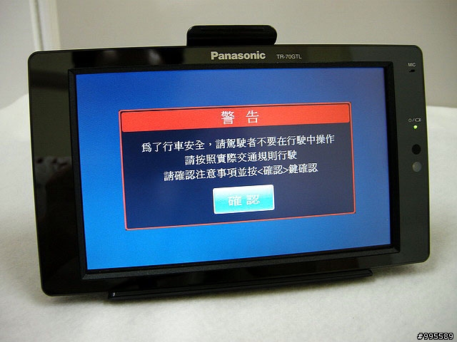 Panasonic七吋螢幕雙核心雙天線行動衛星導航TR-70GTL正式評測