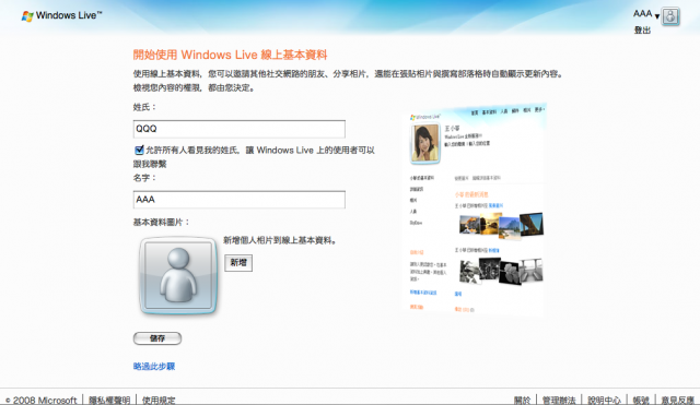 hotmail 轉寄到其他電子郵件的小方法(12/26 改版)
