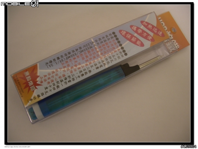 USB烙鐵~<<隨身型烙鐵開箱>>