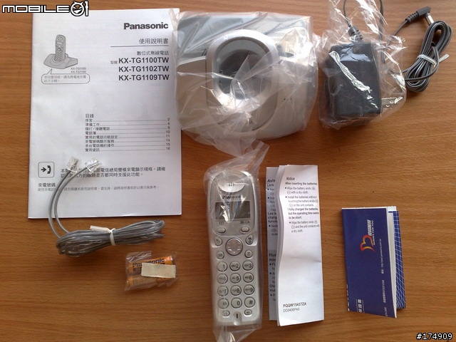 史上超強無敵勸敗,不景氣的年代,要搶要快:Panasonic 數位長距離無線電話 KX-TG1100