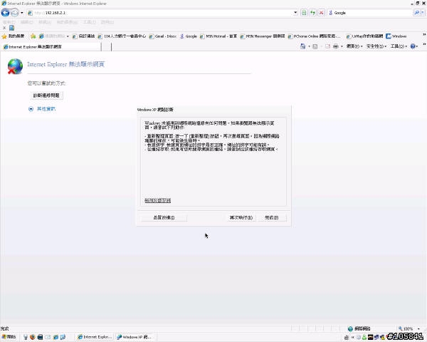 請教:ADSL升級光纖後,無線AP無法設定?!