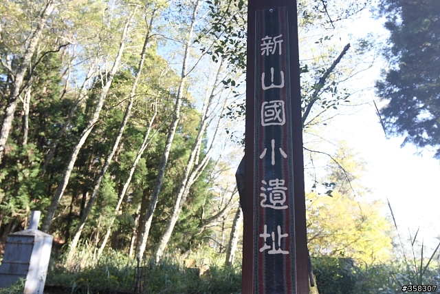 和平:谷關七雄~馬崙山