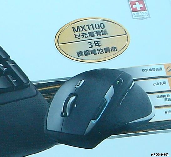 羅技Cordless Desktop Wave Pro 試用心得