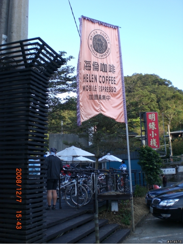 【分享】12/07坪林-香草天空探路行