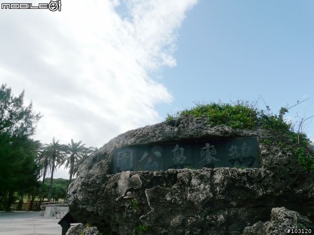 9天8夜-大學荒唐四。熱血環島影片剪輯(HD畫質影片20090701更新)
