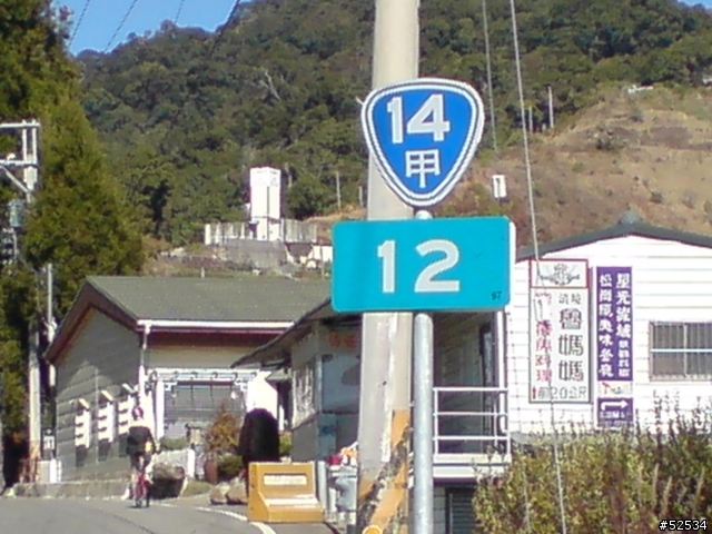 武嶺遊記+南橫啞口遊記+太魯閣遊記