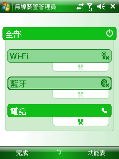 1212 Lite Cruise v1.90 19974 WM6.1 ROM