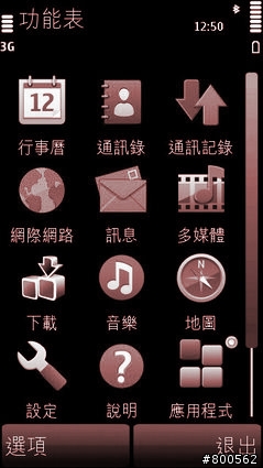 有人的5800有這種情況嗎?