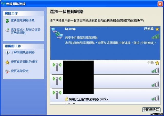 【分享】再也不需要被線勾勾緾 HP Photosmart C6380相片多功能事務機