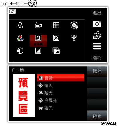 我點. 我碰. 我搓搓搓 全觸碰NOKIA5800拍照實測