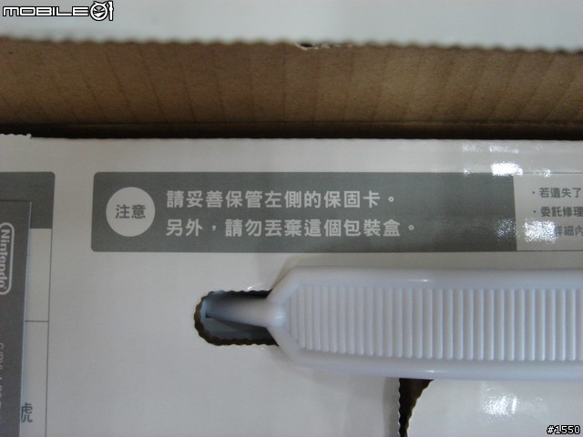 不用怕看不懂日文囉 - Nintendo Wii Fit 繁體中文版 (公司貨) 開箱 (二樓有遊戲內容照片, 圖多)