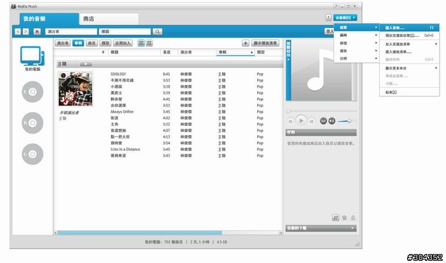 NOKIA 5800 XM 火紅祛寒開箱 ~~新增 NOKIA MUSIC 輕鬆秀專輯封面~~