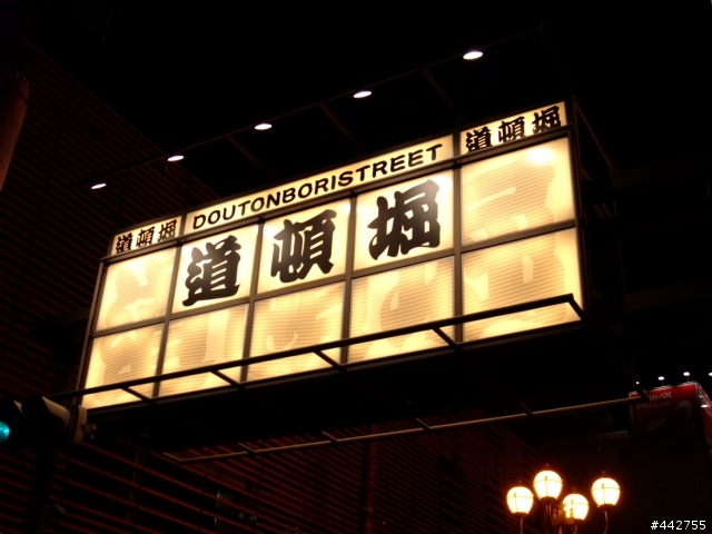 秋楓日本精實團~香川~岡山~大阪~京都~神戶
